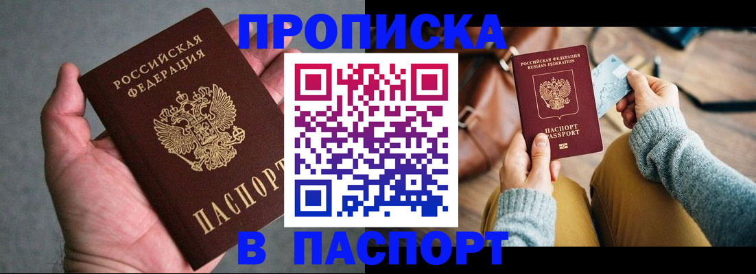 миграционный учет в Новопавловске