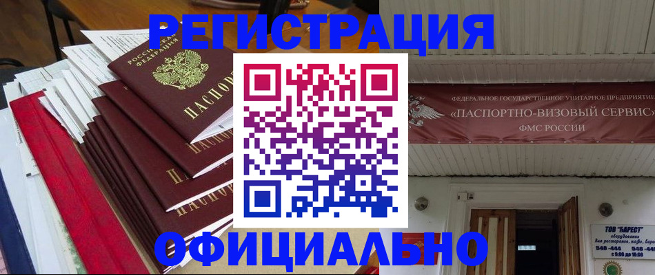 прописка регистрация в Новопавловске