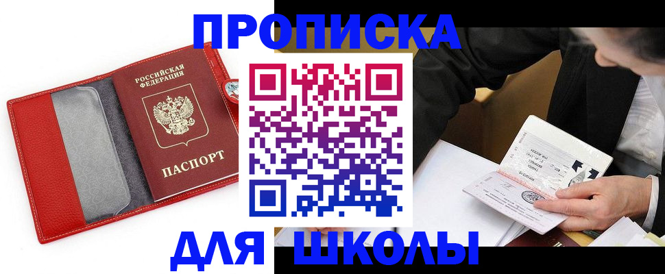 временная регистрация 2025 в Новопавловске